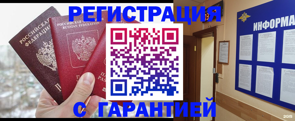 временная регистрация адрес в Заинске