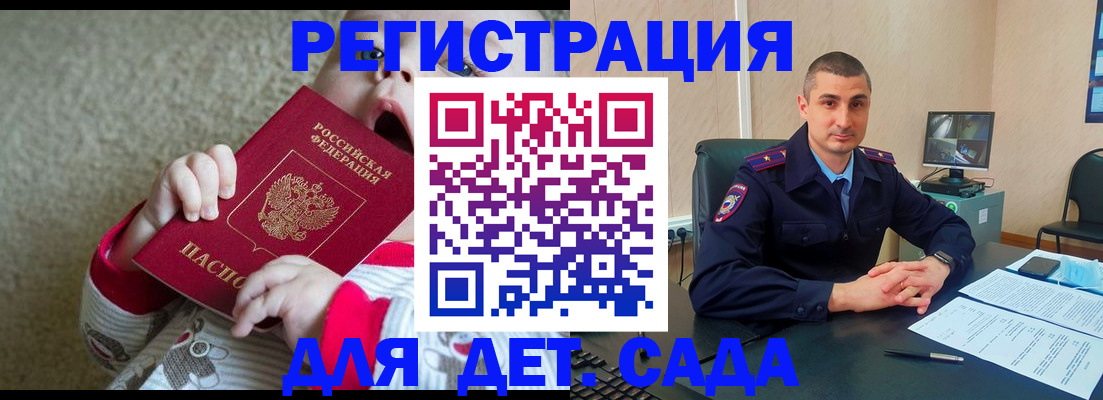 временная прописка в Заинске