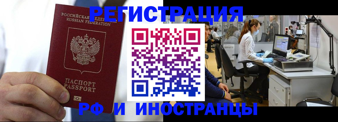 прописка штамп в Заинске