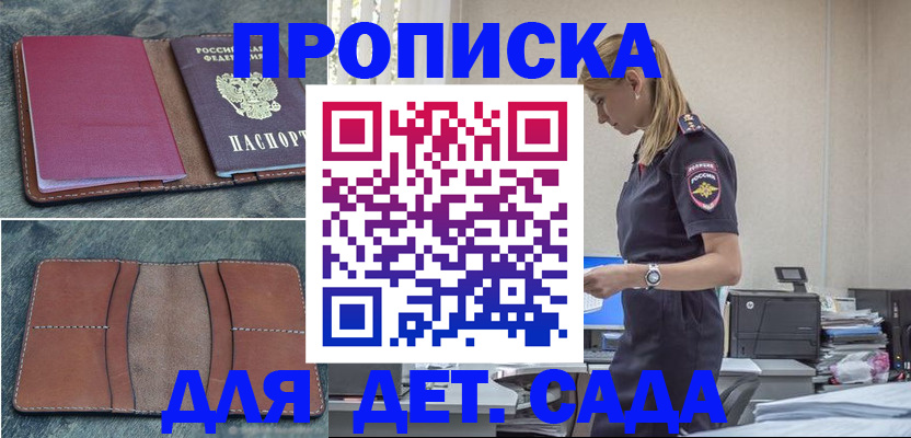 временная регистрация поиск в Заинске