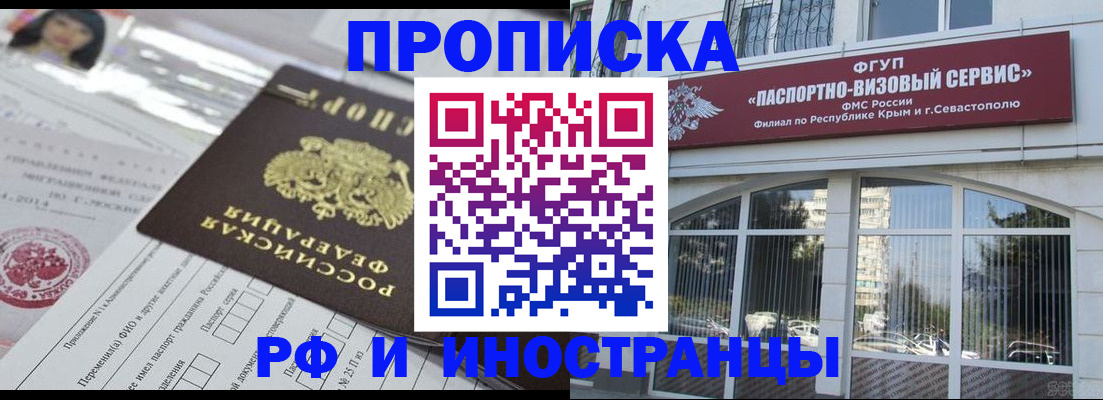 прописка регистрация в Заинске